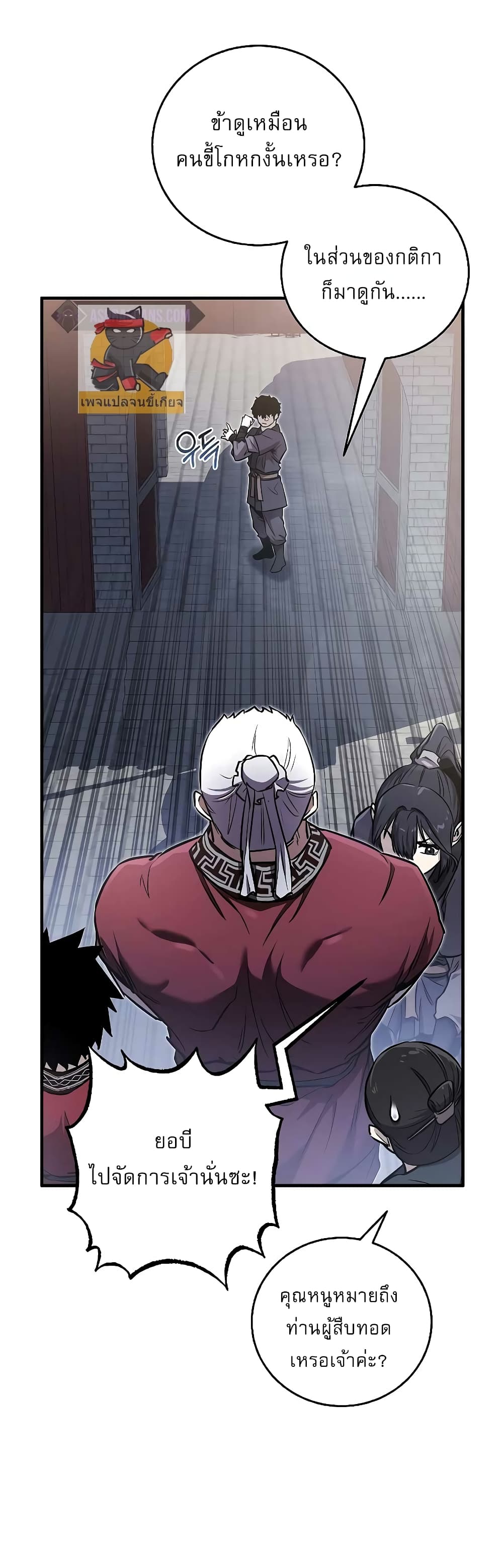Childhood Friend Zenith ตอนที่ 16 54