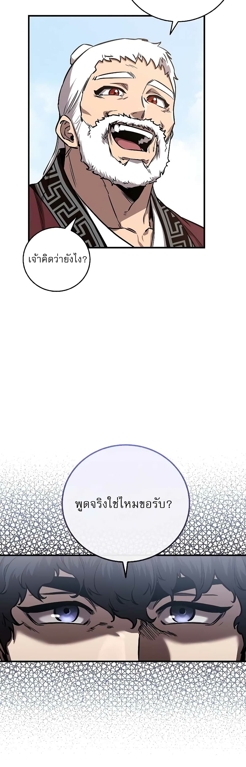 Childhood Friend Zenith ตอนที่ 16 53