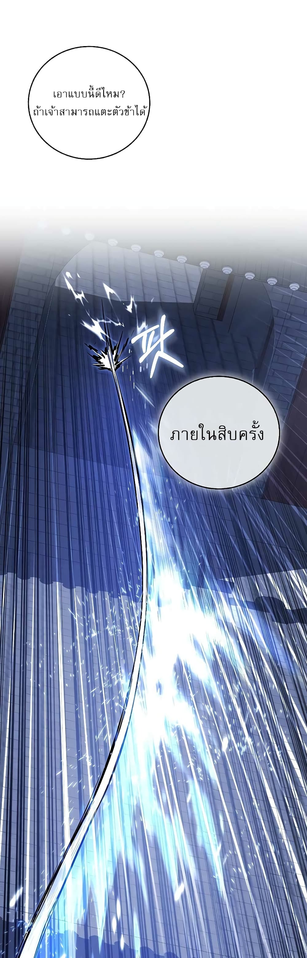 Childhood Friend Zenith ตอนที่ 16 55