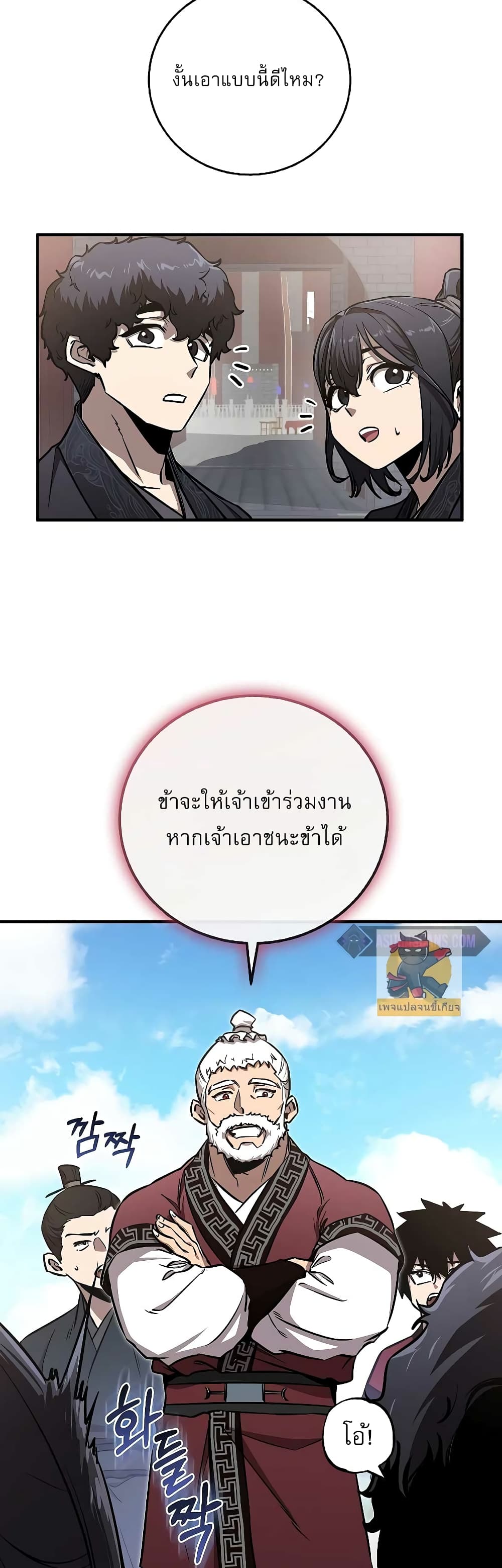 Childhood Friend Zenith ตอนที่ 16 51