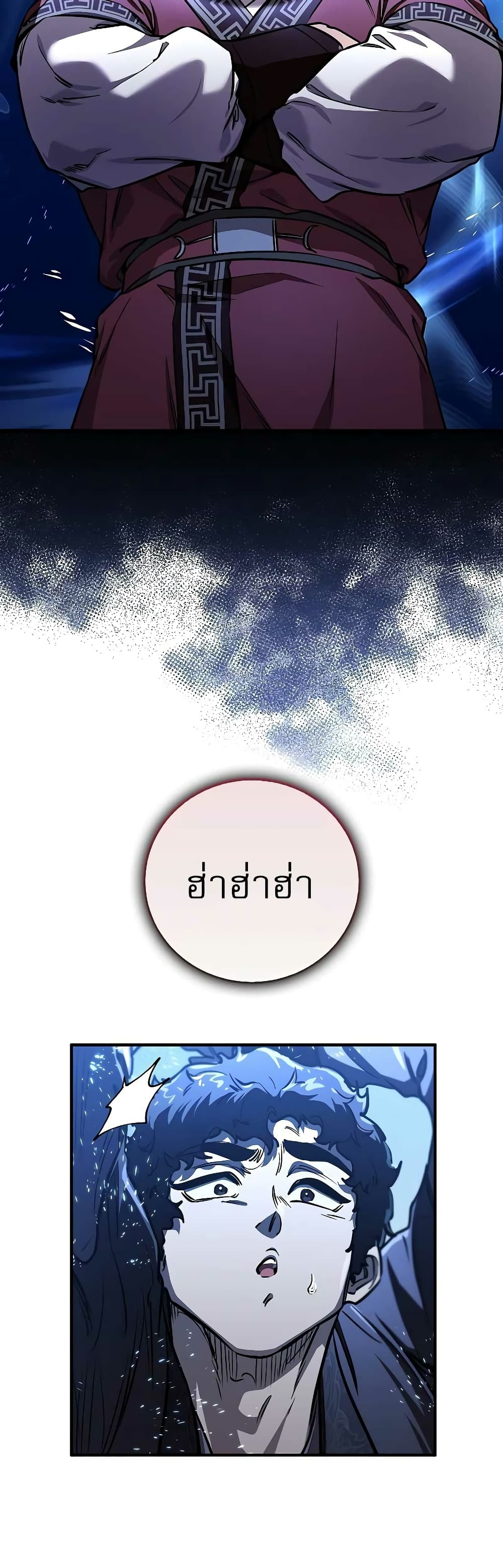Childhood Friend Zenith ตอนที่ 16 58