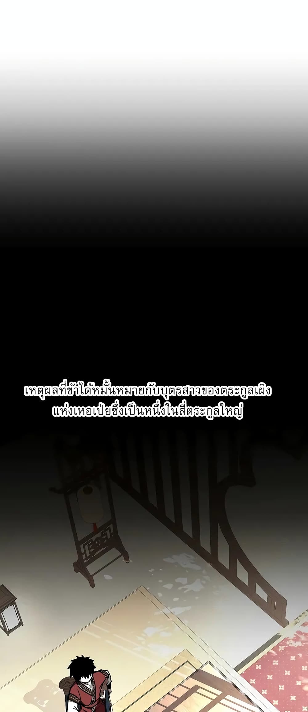 Childhood Friend Zenith ตอนที่ 17 2