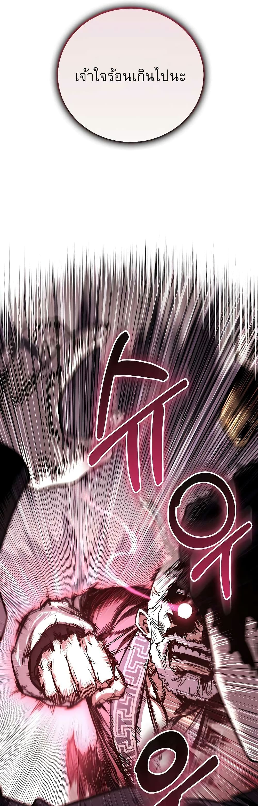 Childhood Friend Zenith ตอนที่ 16 59