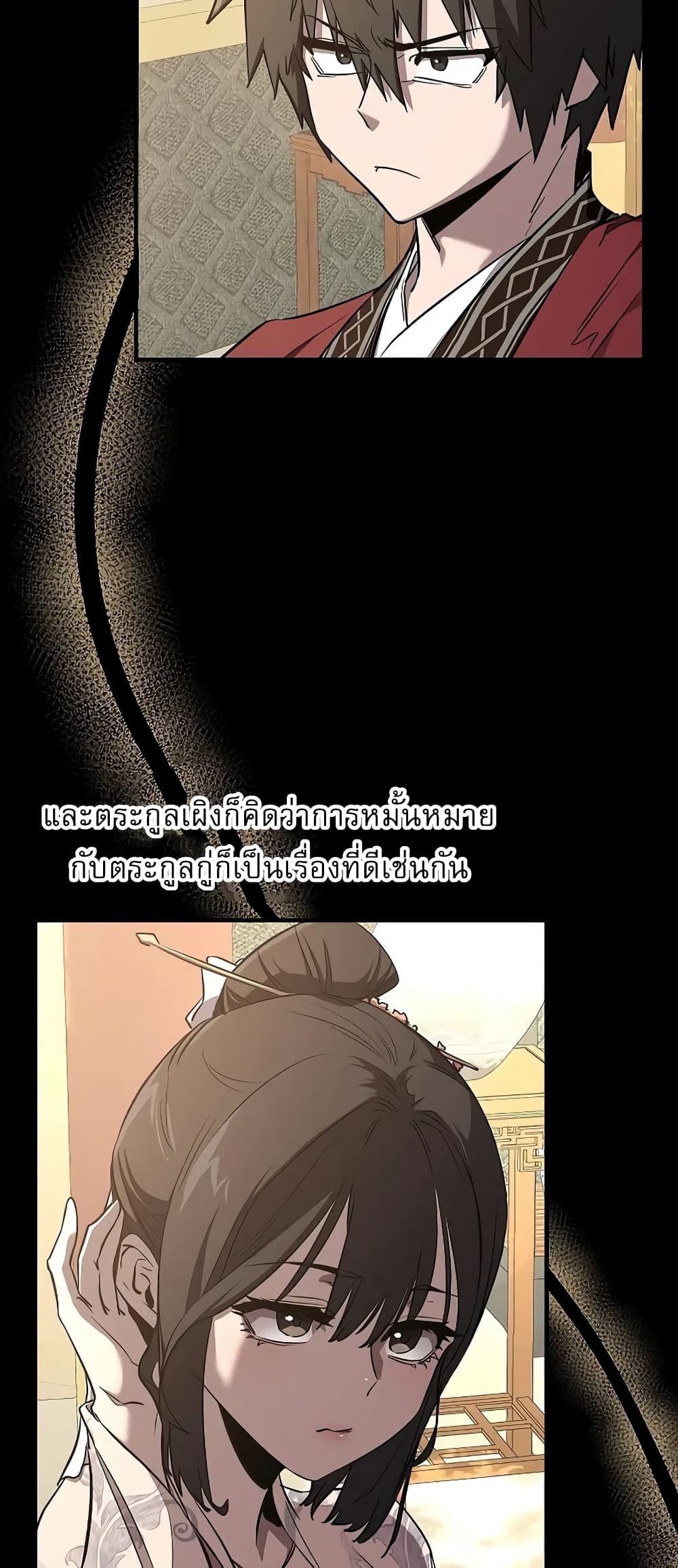 Childhood Friend Zenith ตอนที่ 17 4
