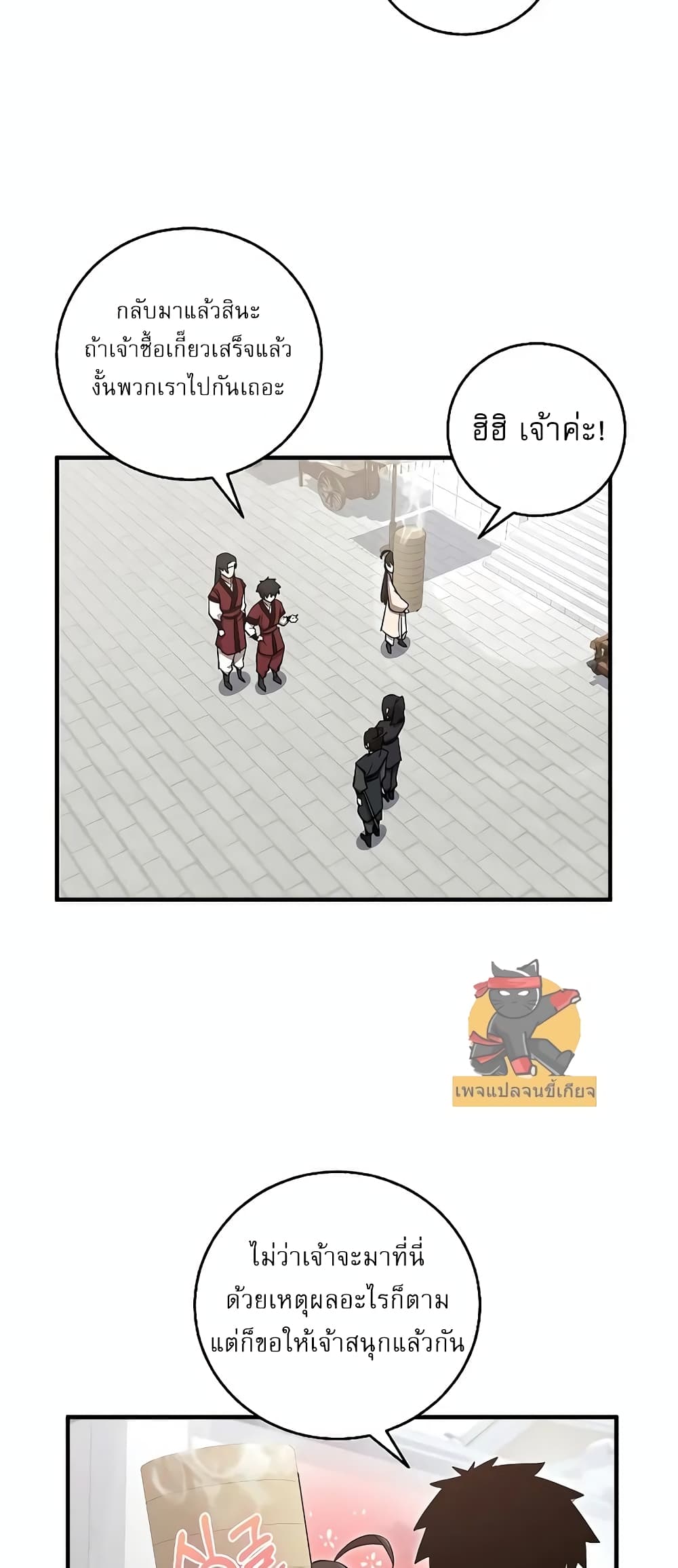 Childhood Friend Zenith ตอนที่ 17 11