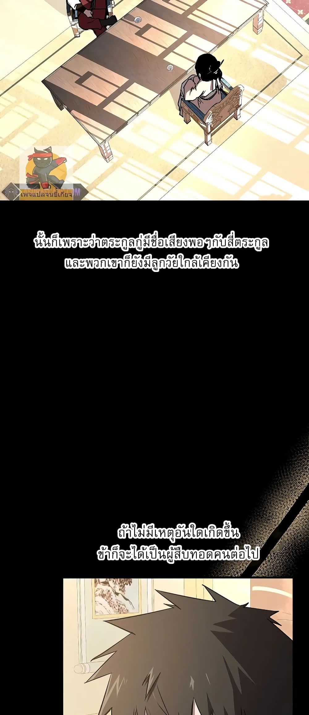 Childhood Friend Zenith ตอนที่ 17 3