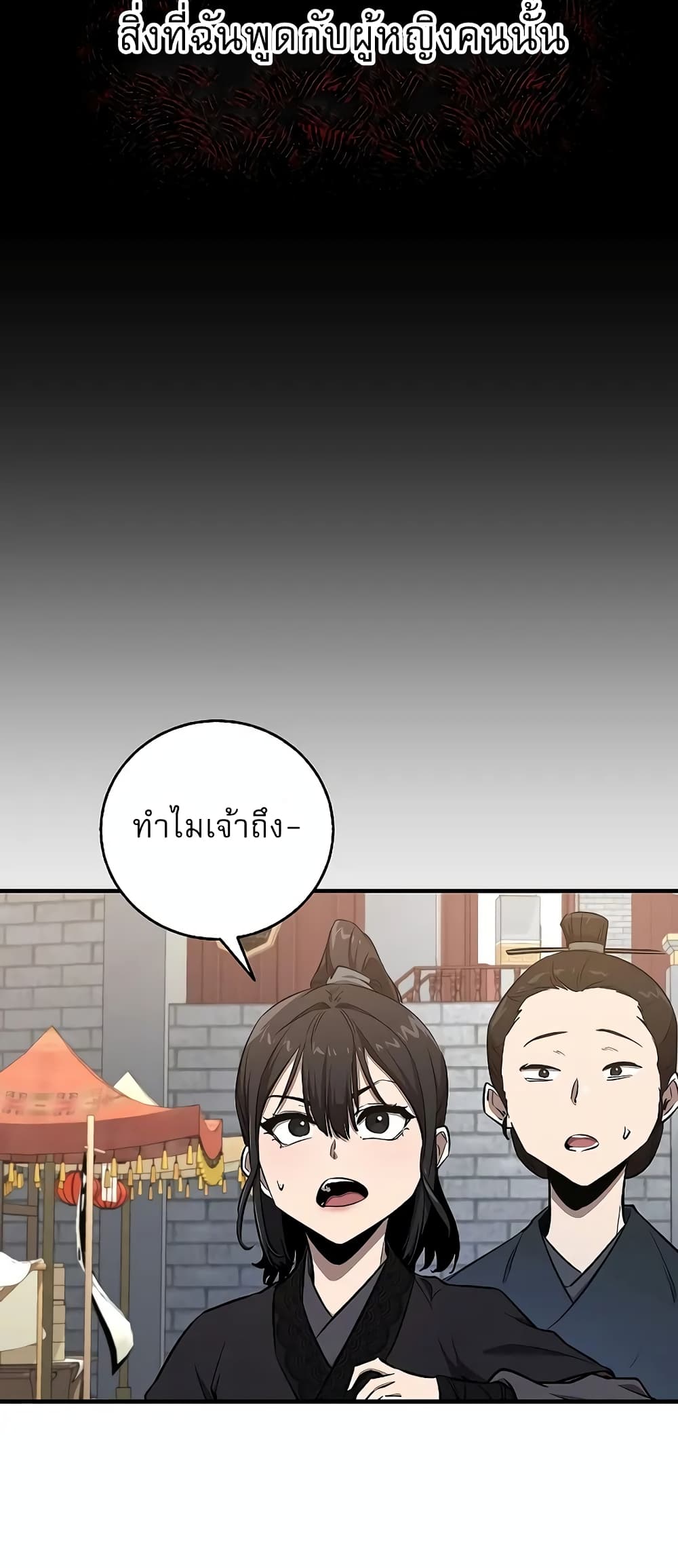 Childhood Friend Zenith ตอนที่ 17 7