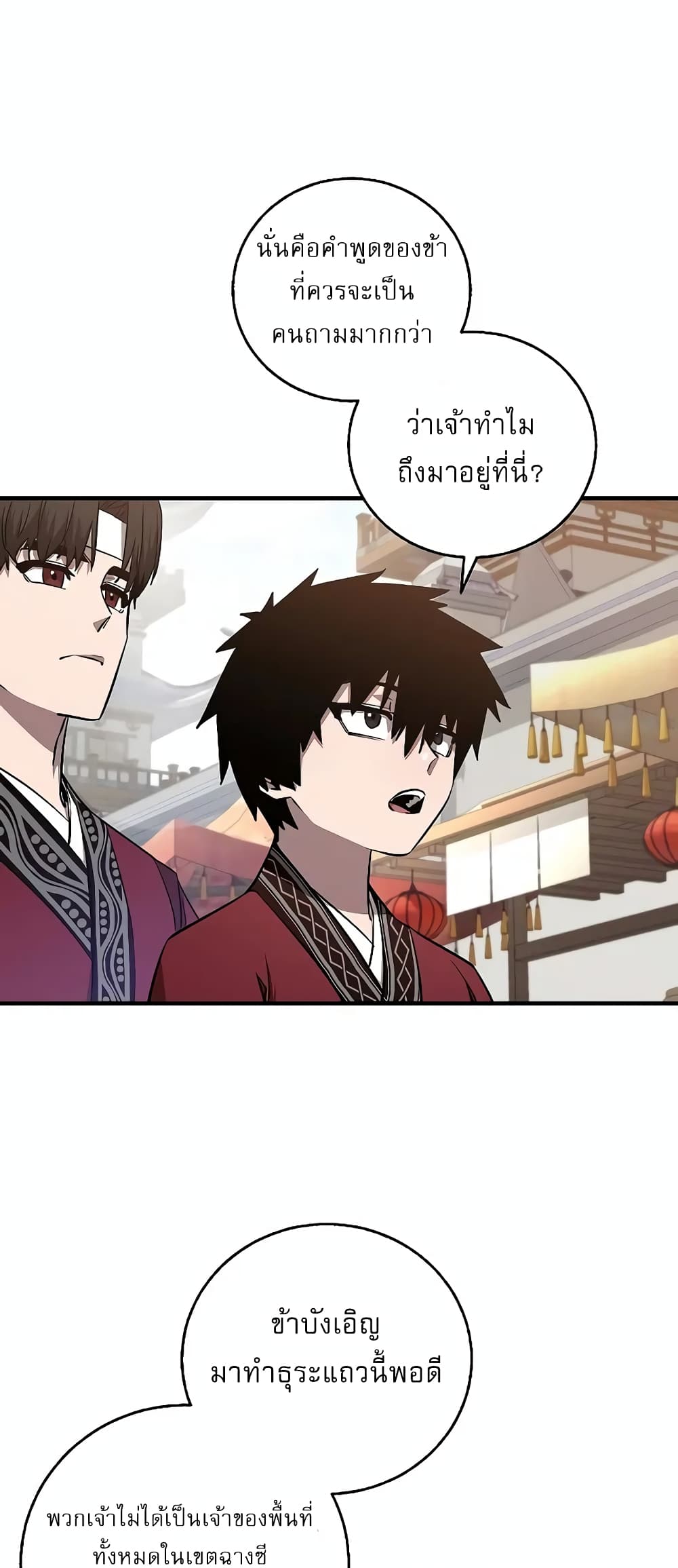 Childhood Friend Zenith ตอนที่ 17 8