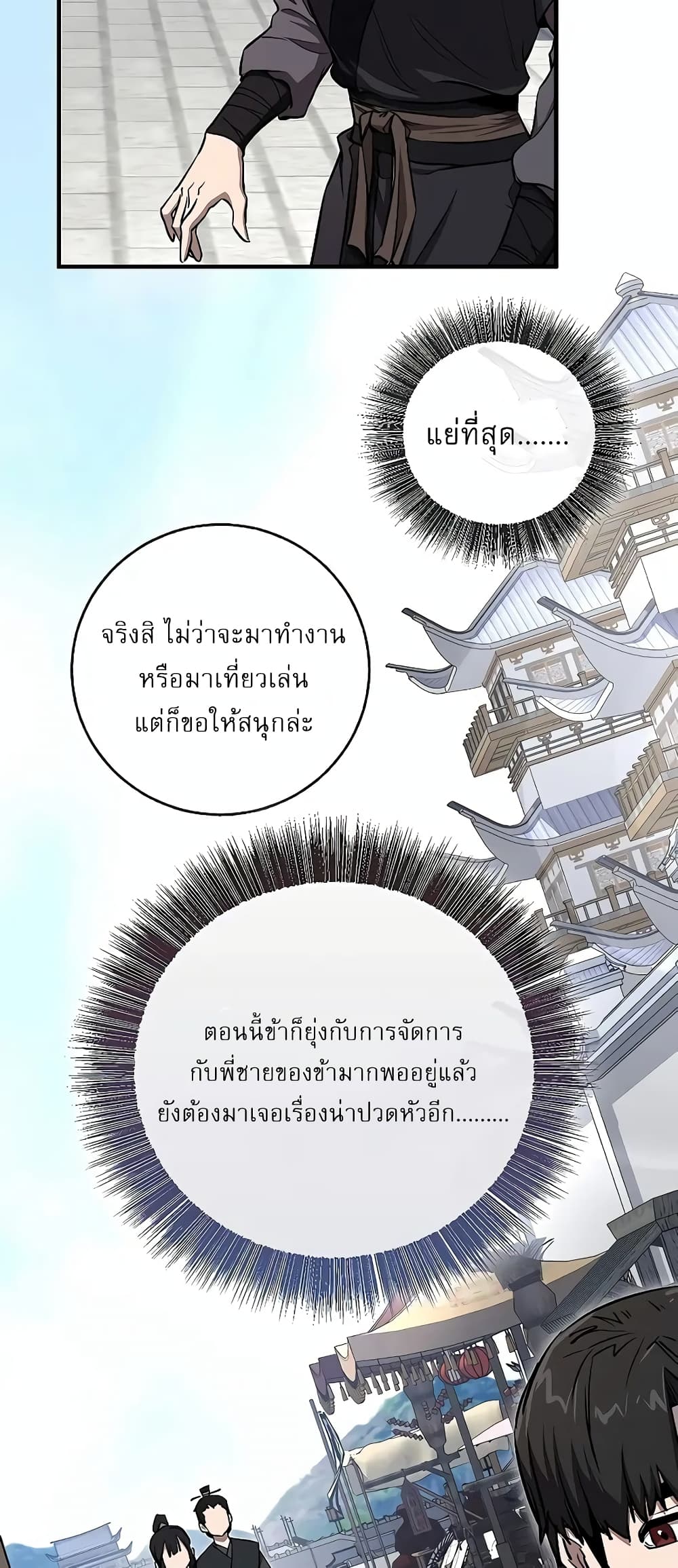 Childhood Friend Zenith ตอนที่ 17 14