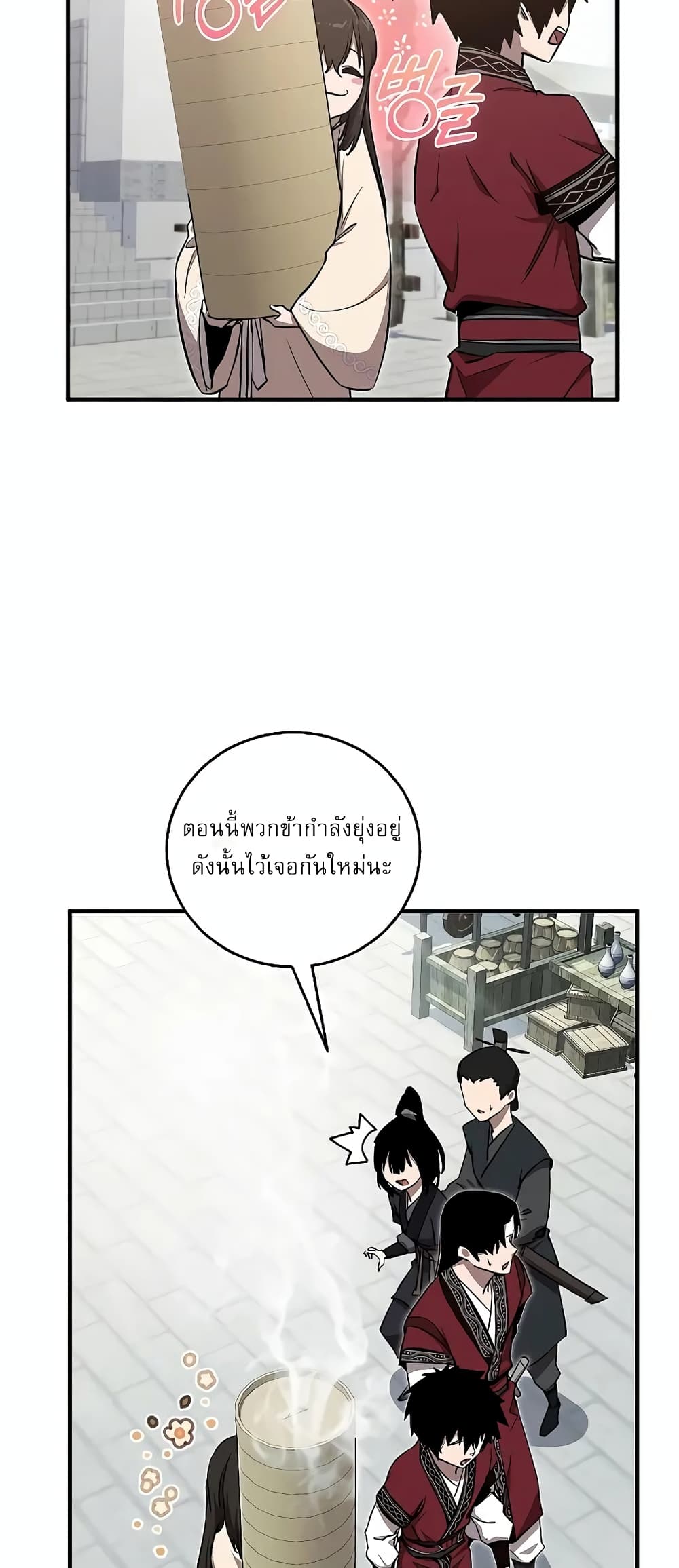 Childhood Friend Zenith ตอนที่ 17 12