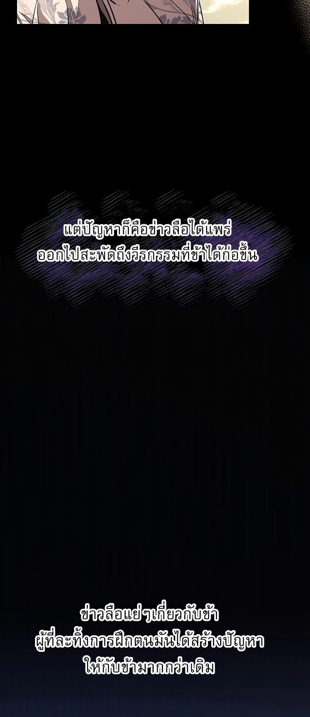 Childhood Friend Zenith ตอนที่ 17 5