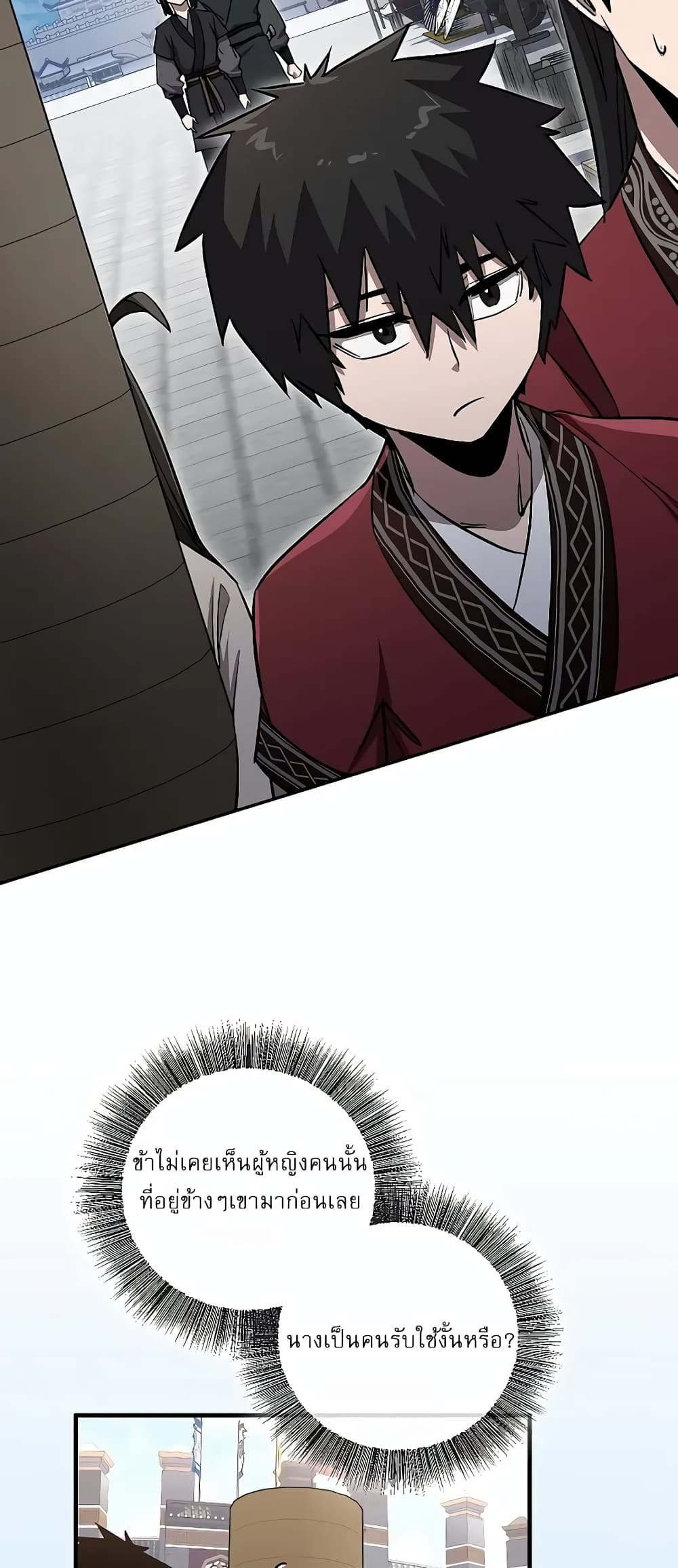 Childhood Friend Zenith ตอนที่ 17 15