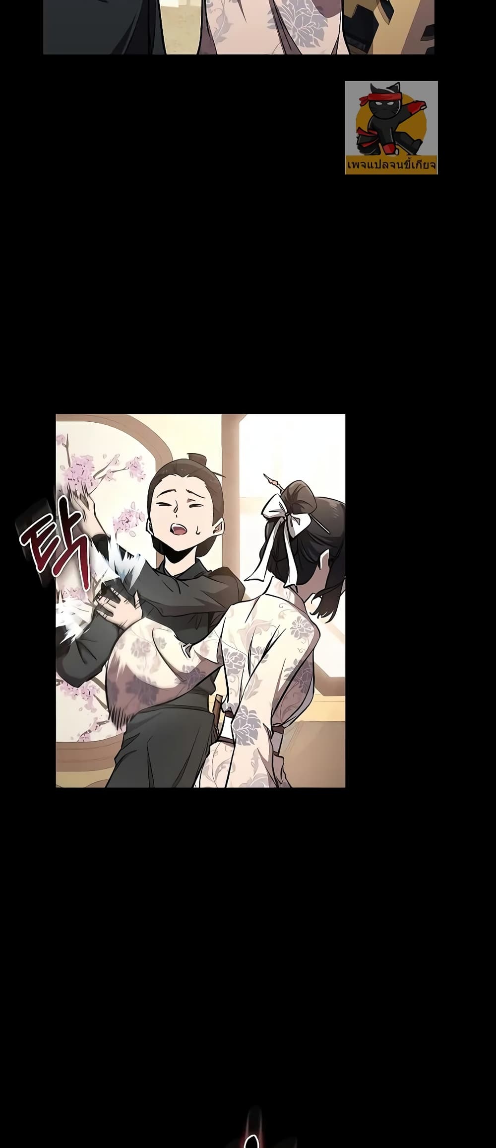 Childhood Friend Zenith ตอนที่ 17 25