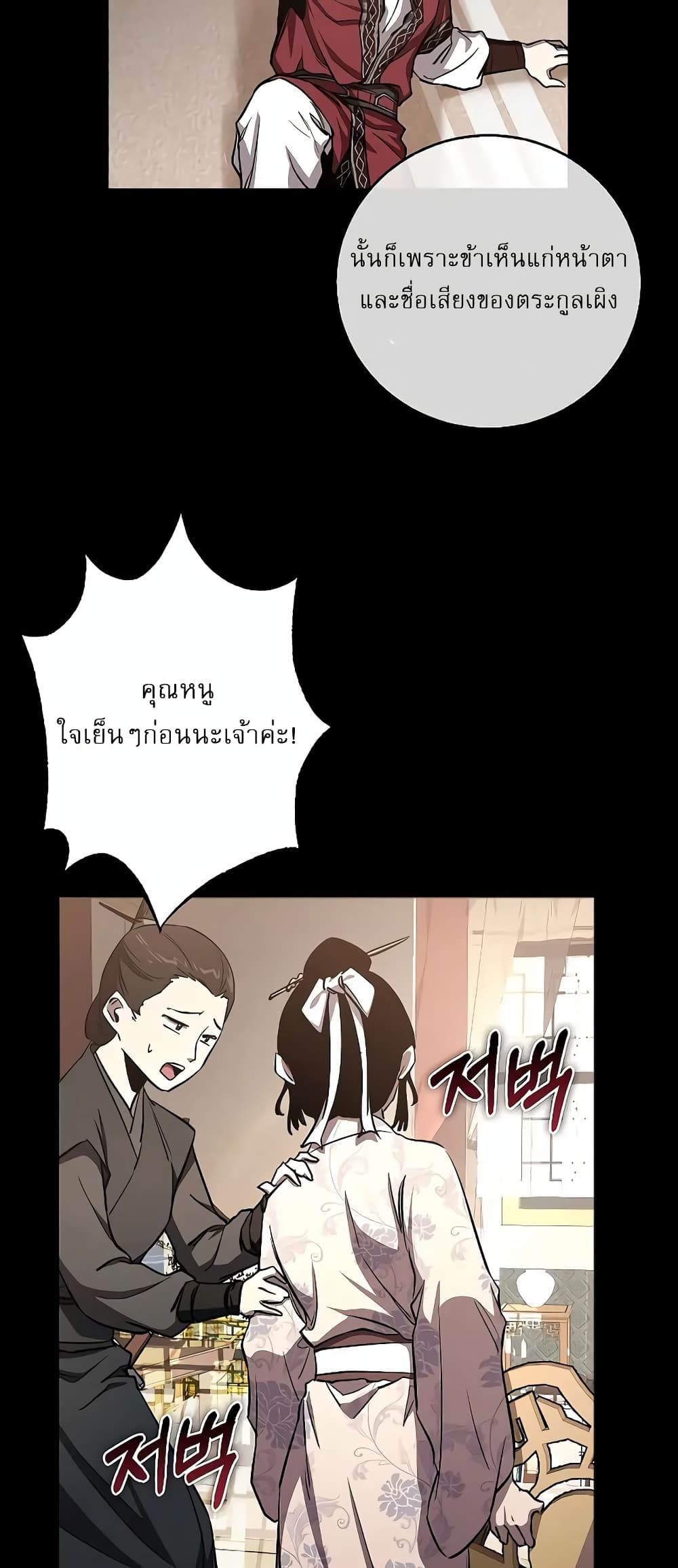 Childhood Friend Zenith ตอนที่ 17 24