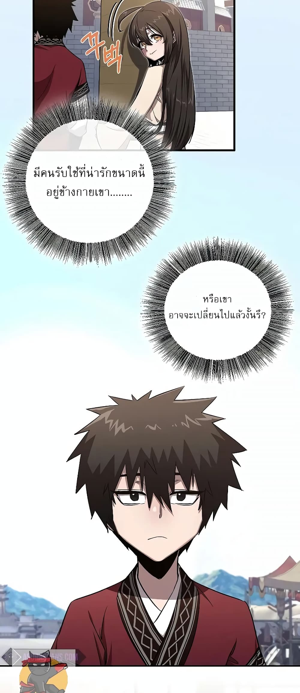 Childhood Friend Zenith ตอนที่ 17 16