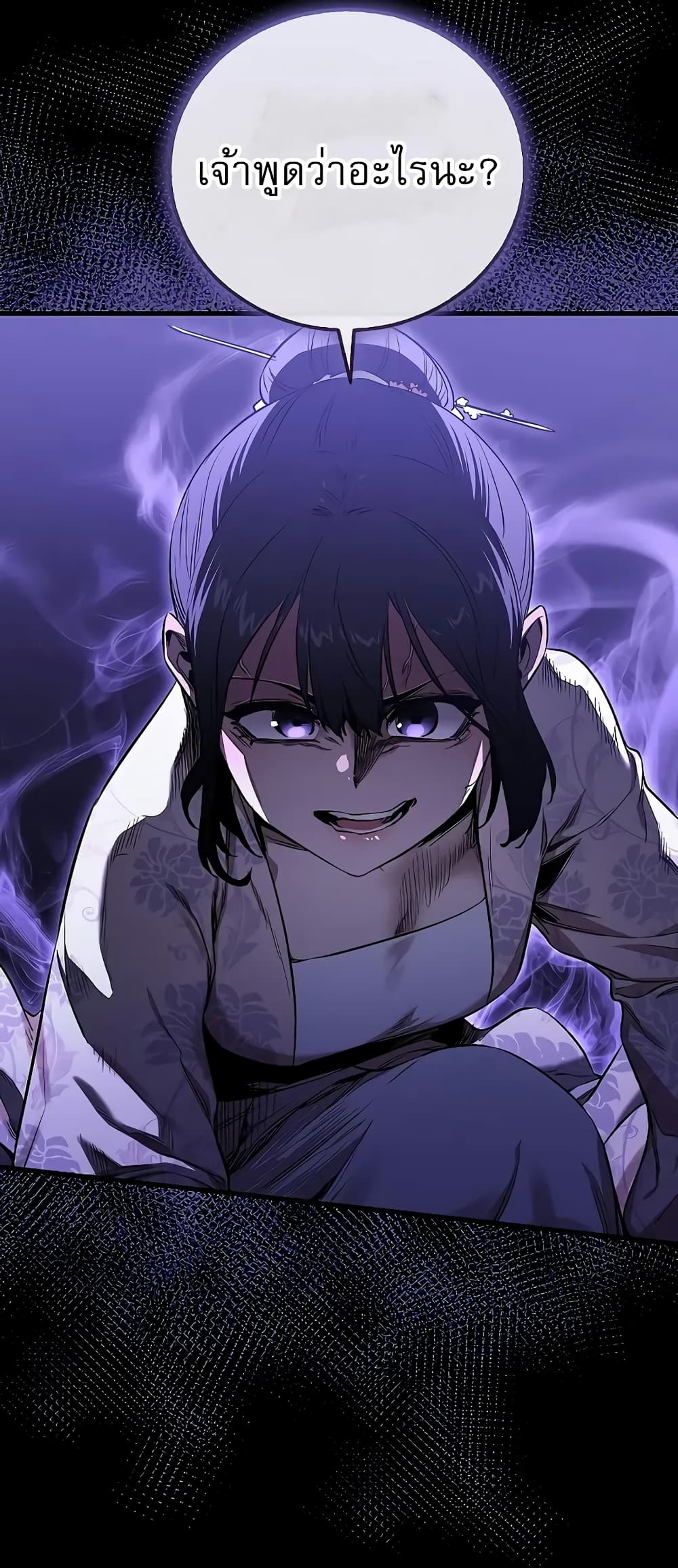 Childhood Friend Zenith ตอนที่ 17 20