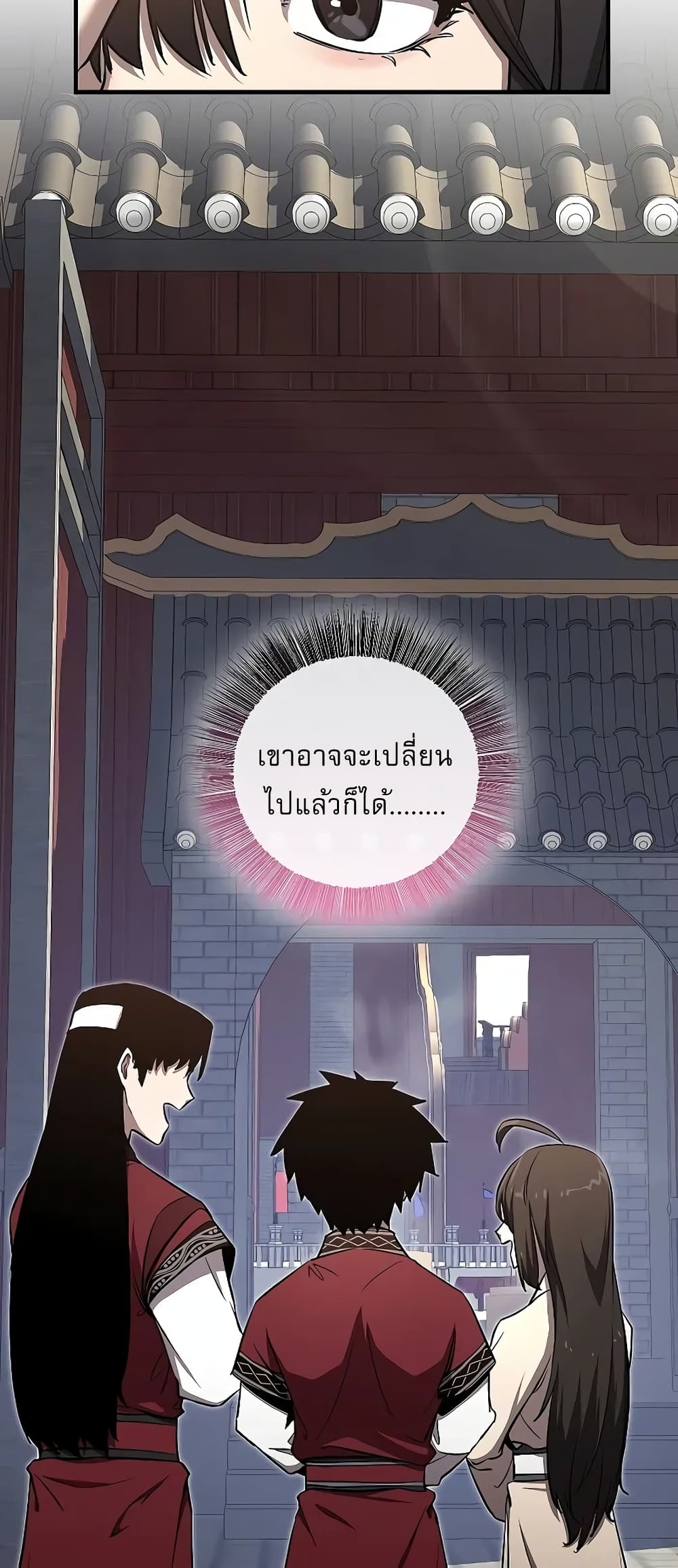 Childhood Friend Zenith ตอนที่ 17 34