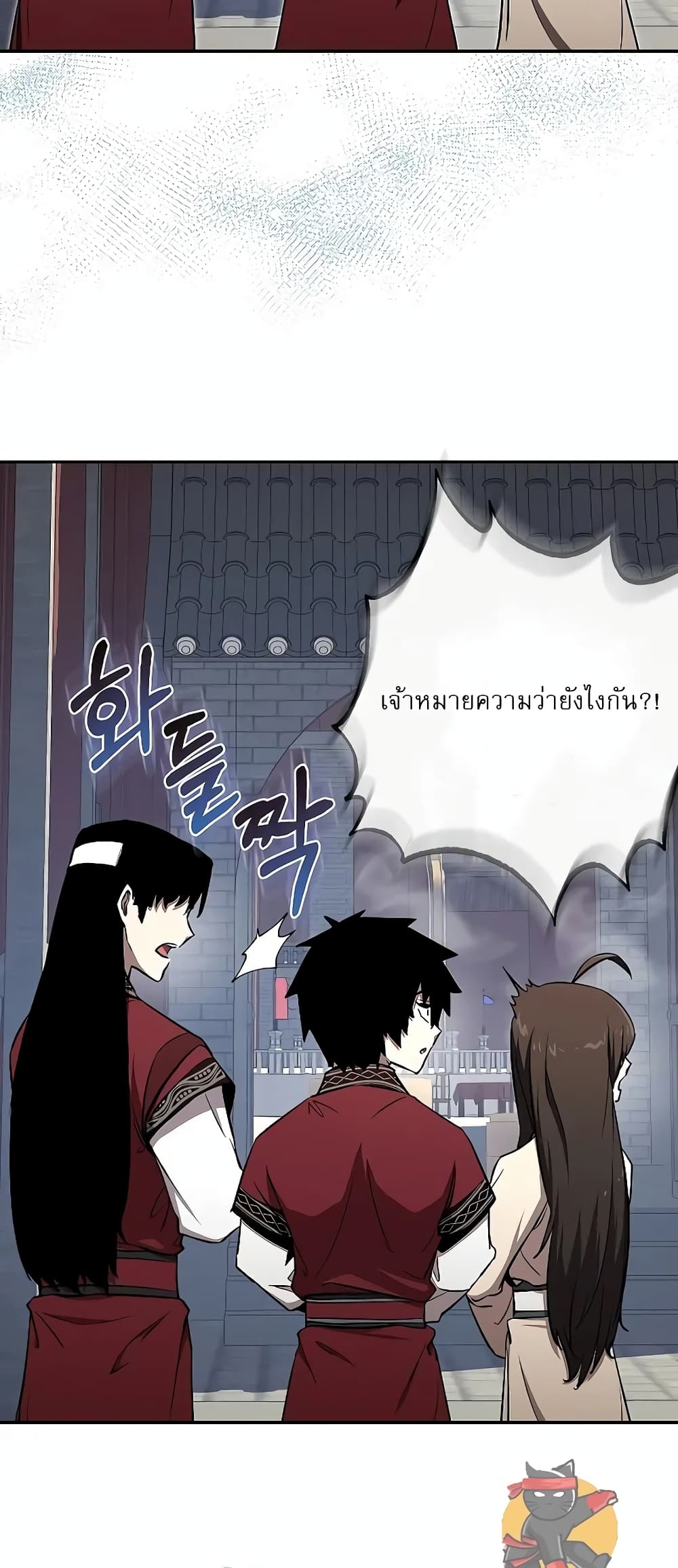 Childhood Friend Zenith ตอนที่ 17 35