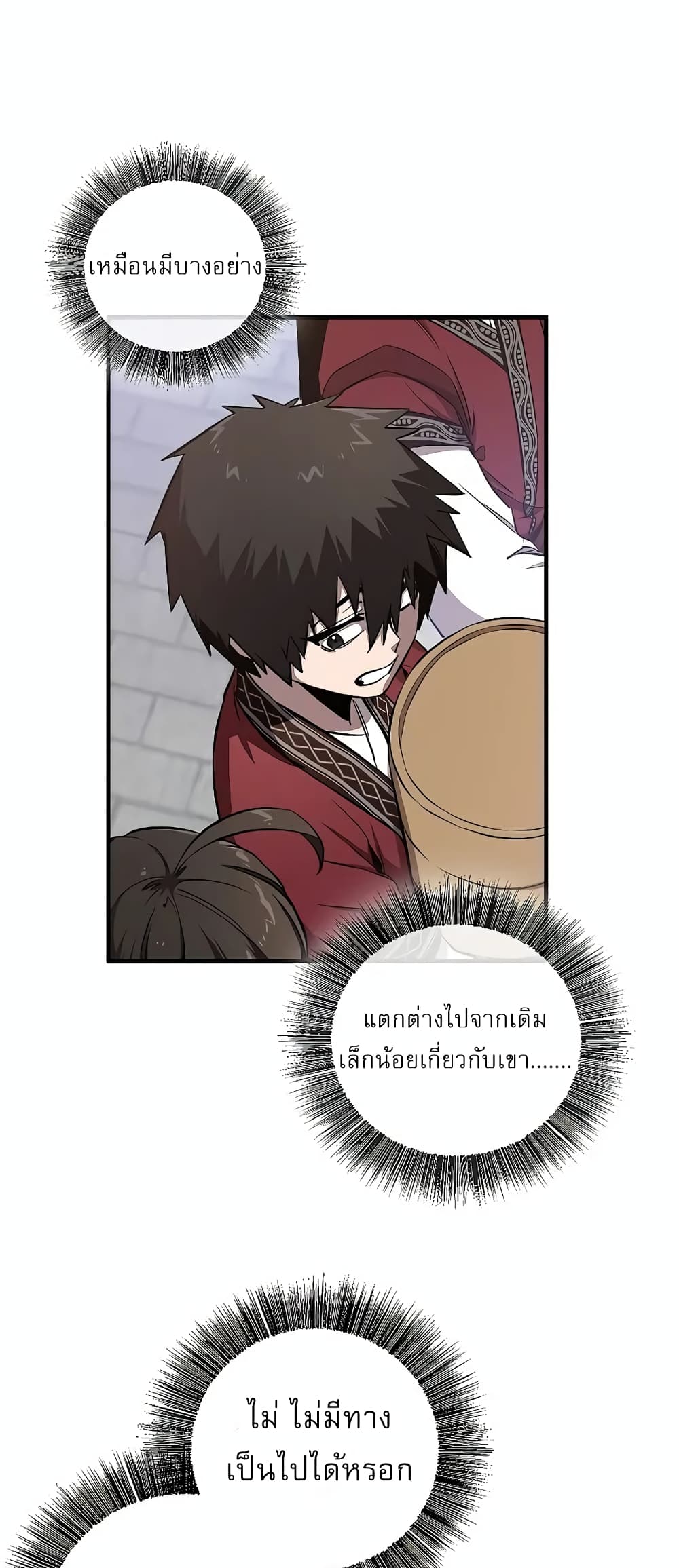 Childhood Friend Zenith ตอนที่ 17 32