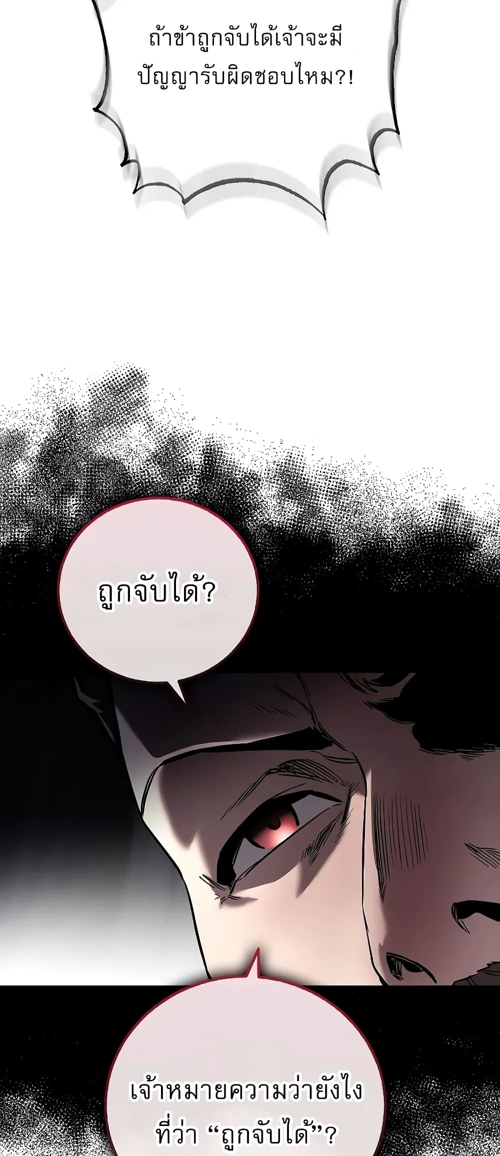 Childhood Friend Zenith ตอนที่ 17 38