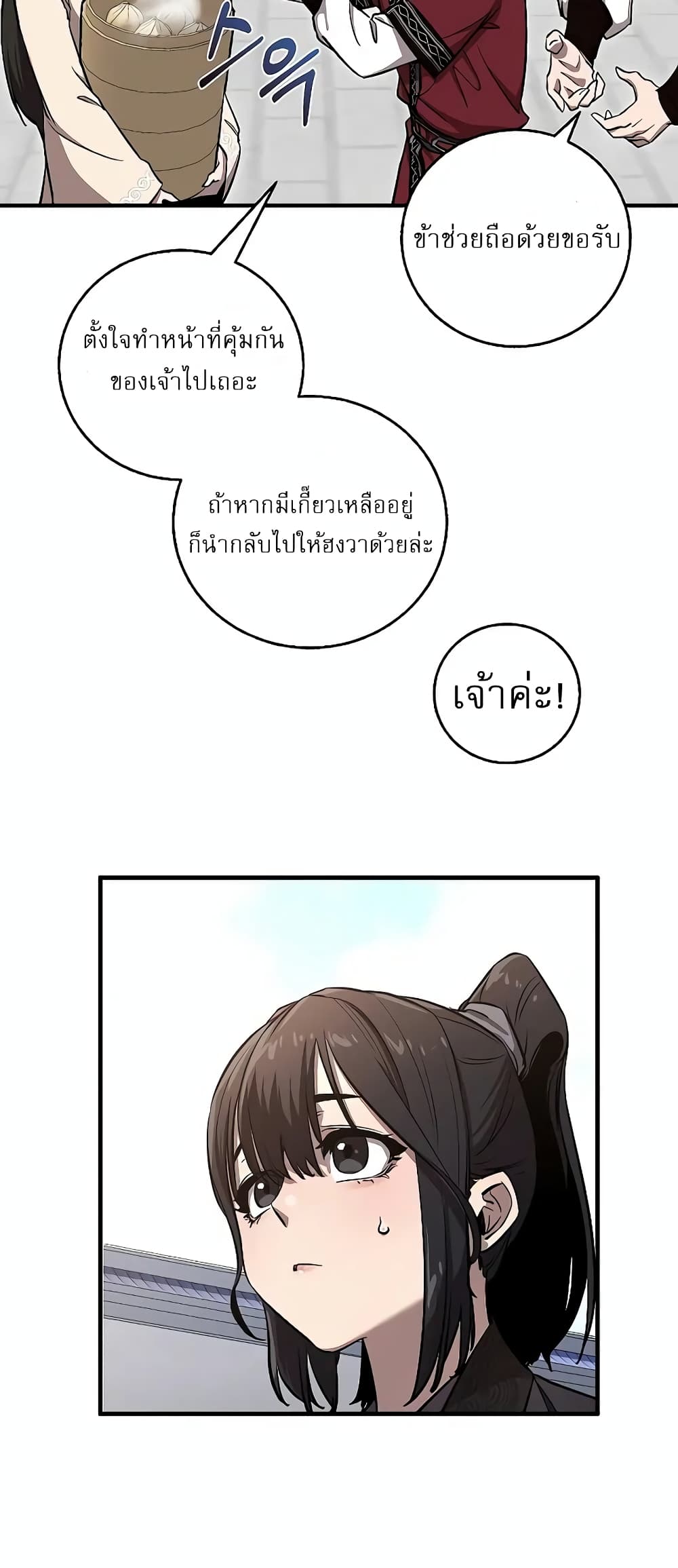 Childhood Friend Zenith ตอนที่ 17 31