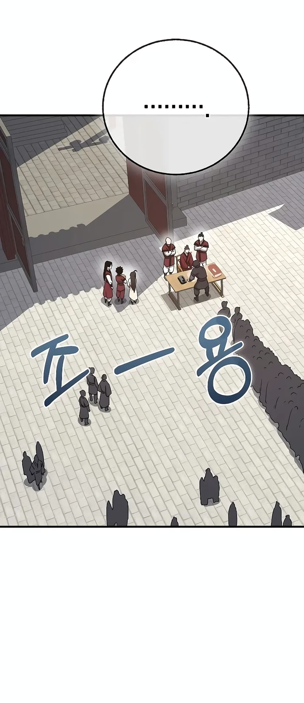 Childhood Friend Zenith ตอนที่ 17 40