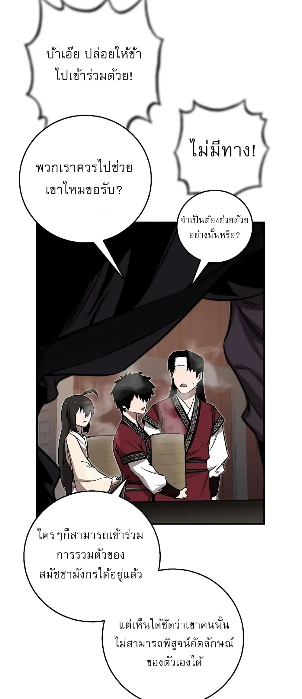 Childhood Friend Zenith ตอนที่ 17 42