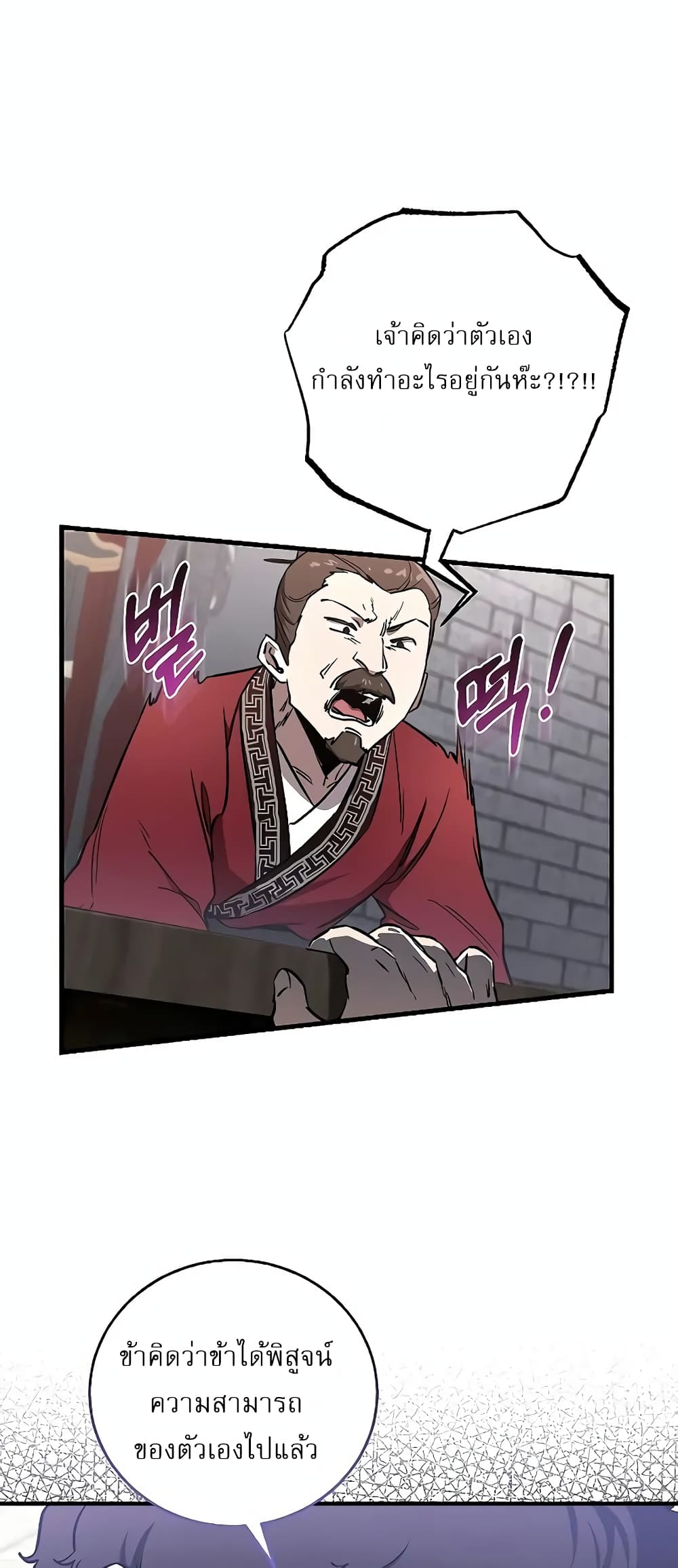 Childhood Friend Zenith ตอนที่ 17 48