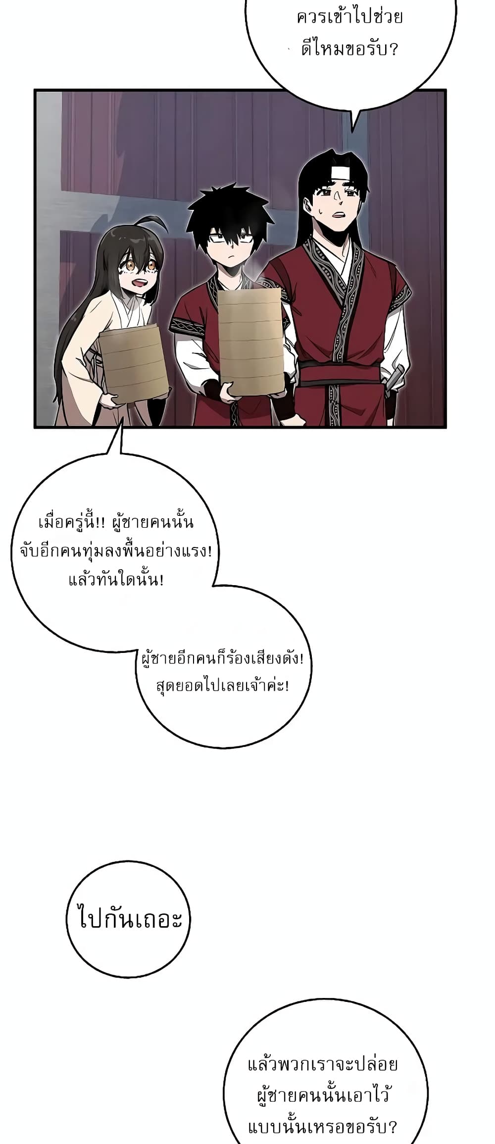 Childhood Friend Zenith ตอนที่ 17 51