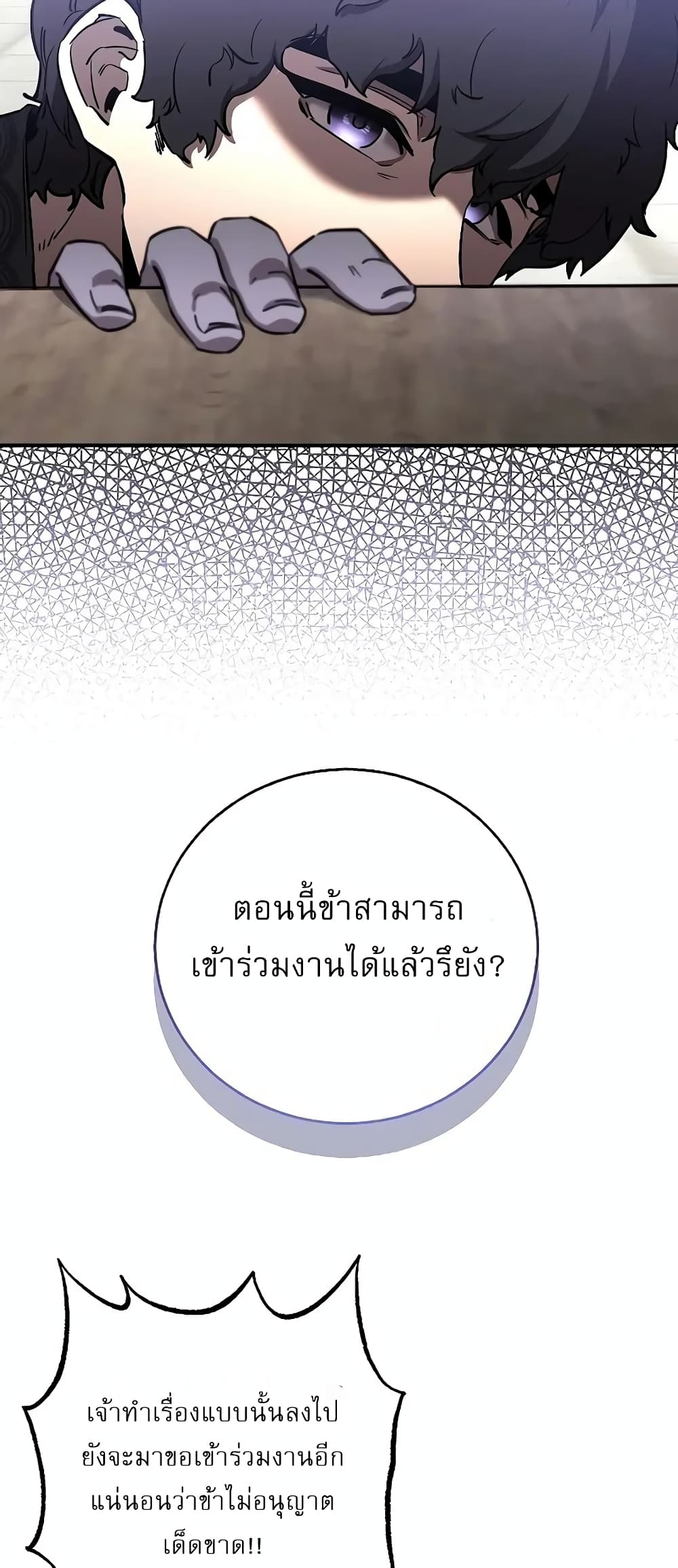 Childhood Friend Zenith ตอนที่ 17 49