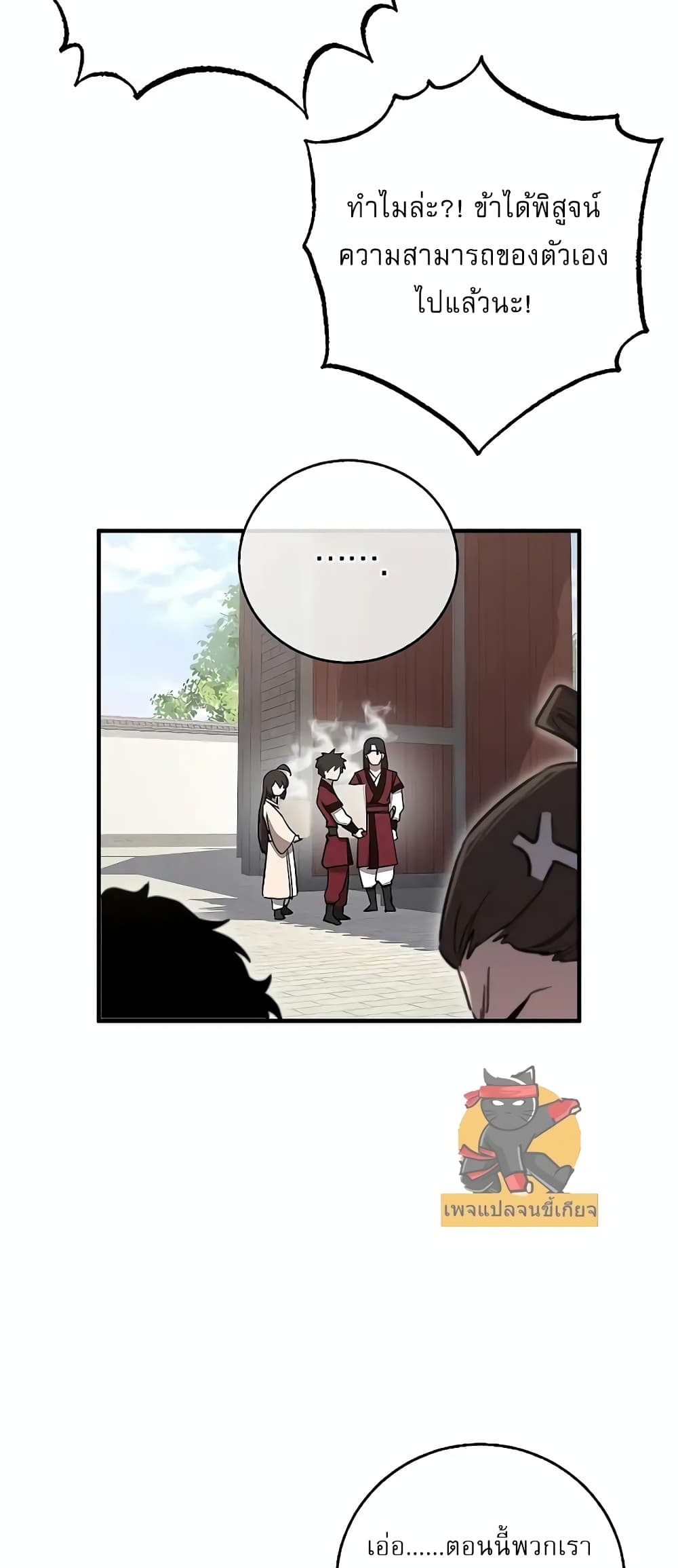 Childhood Friend Zenith ตอนที่ 17 50
