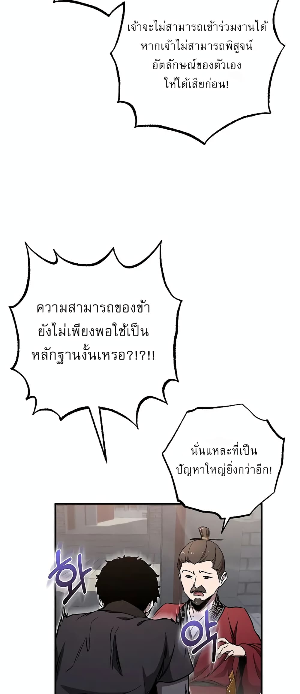 Childhood Friend Zenith ตอนที่ 17 54