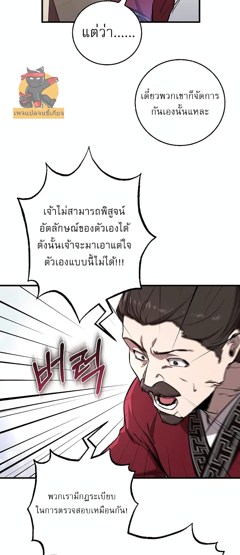 Childhood Friend Zenith ตอนที่ 17 53
