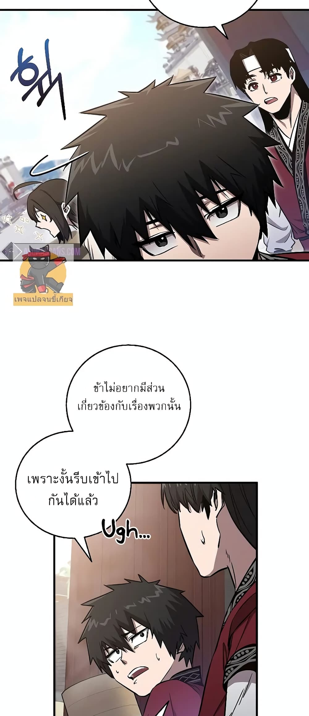 Childhood Friend Zenith ตอนที่ 17 52