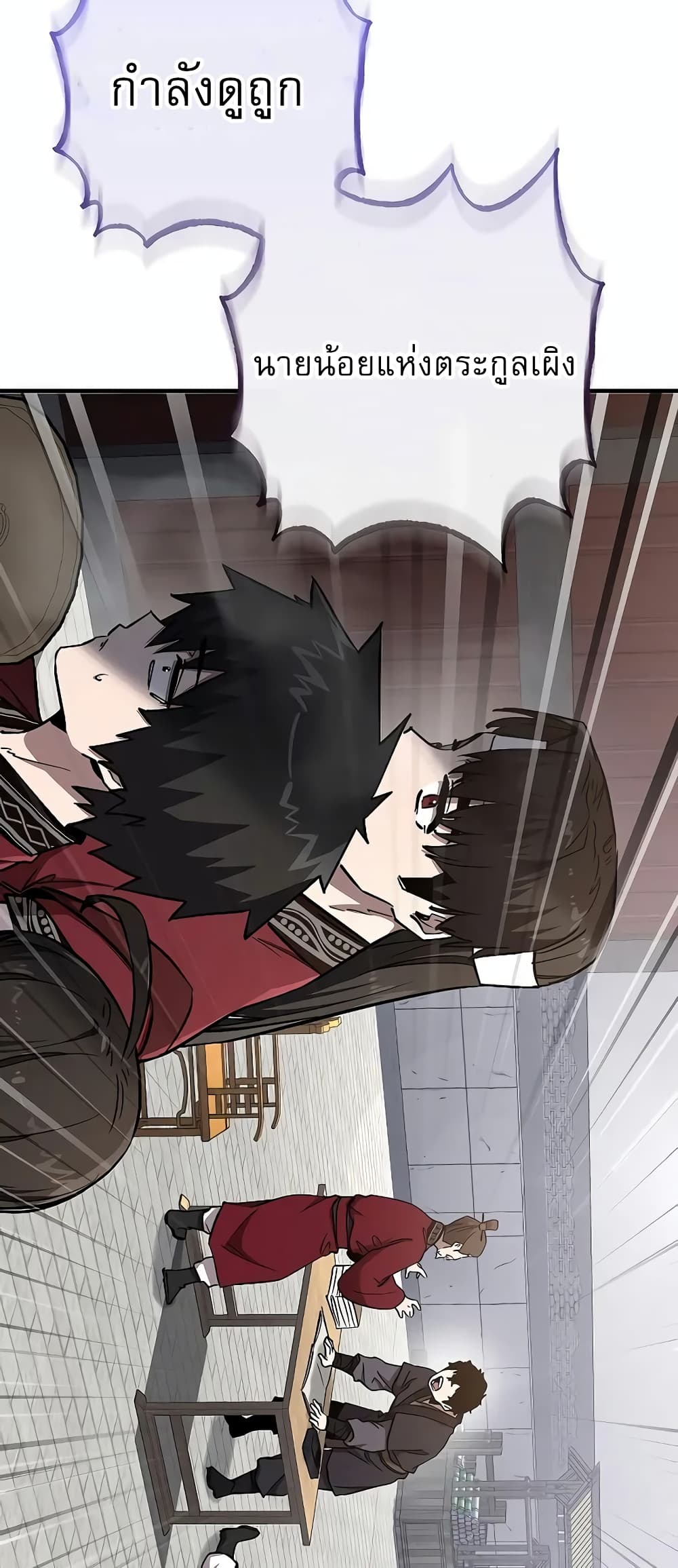 Childhood Friend Zenith ตอนที่ 17 56
