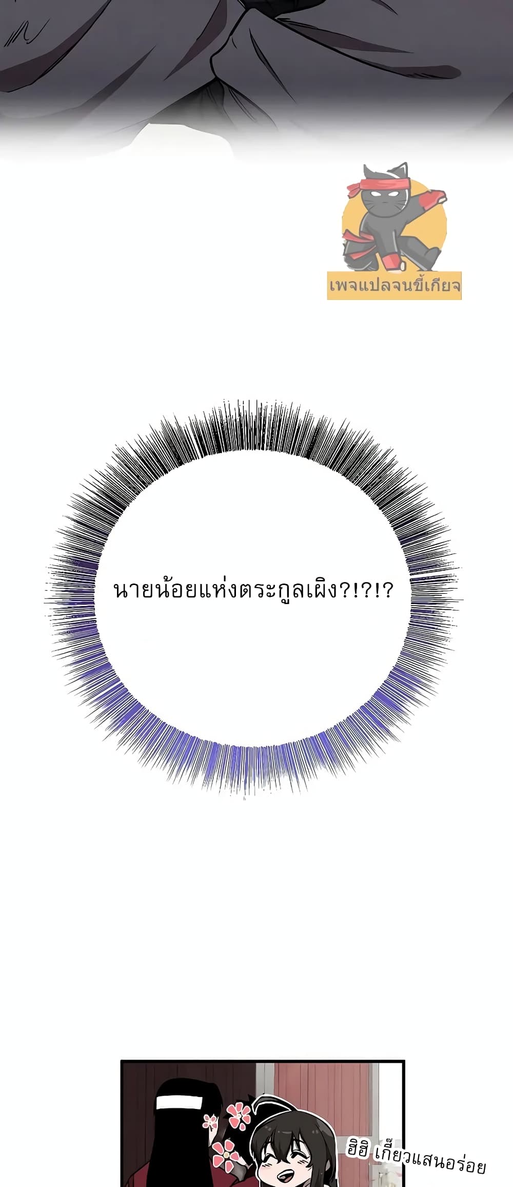 Childhood Friend Zenith ตอนที่ 17 60