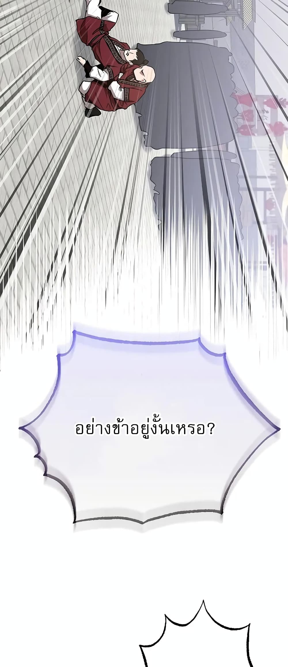 Childhood Friend Zenith ตอนที่ 17 57