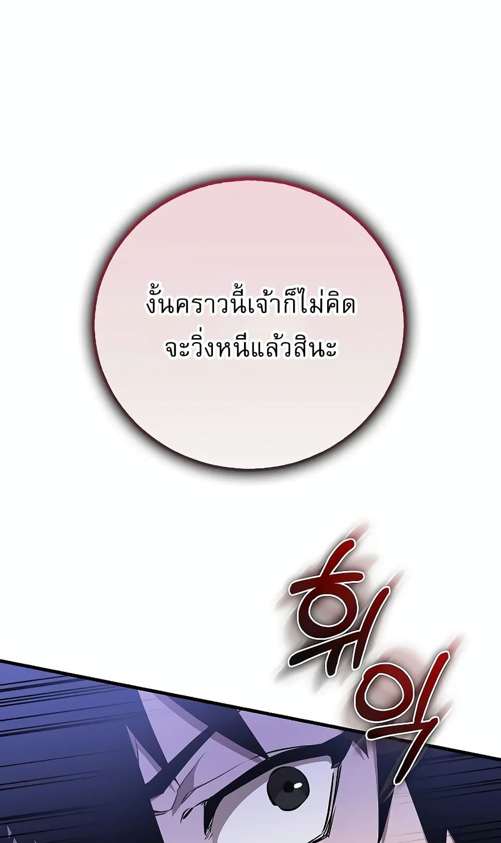 Childhood Friend Zenith ตอนที่ 18 2