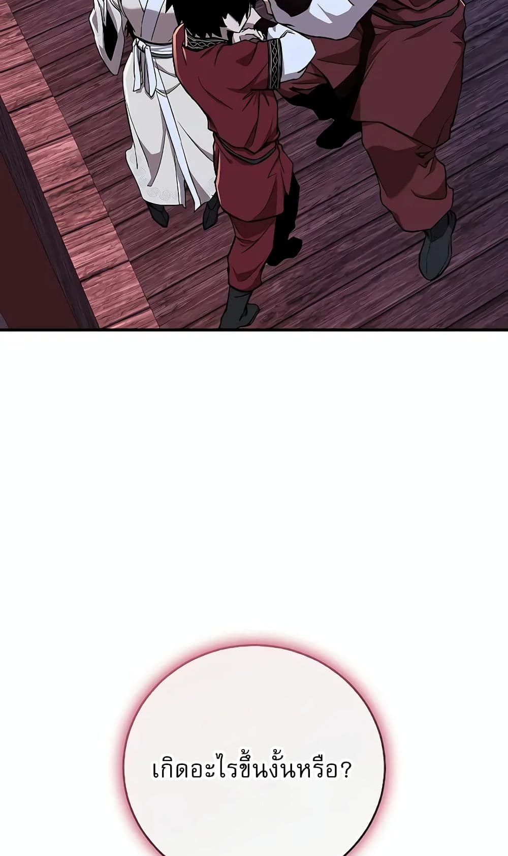 Childhood Friend Zenith ตอนที่ 18 7