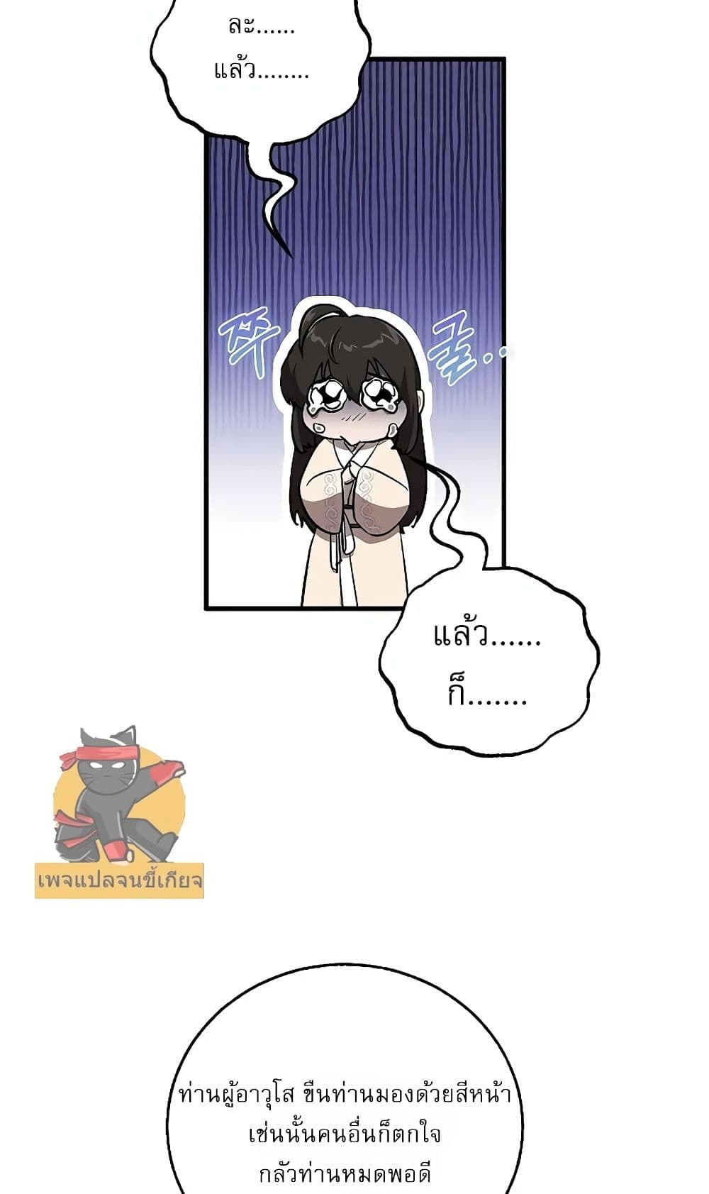 Childhood Friend Zenith ตอนที่ 18 18