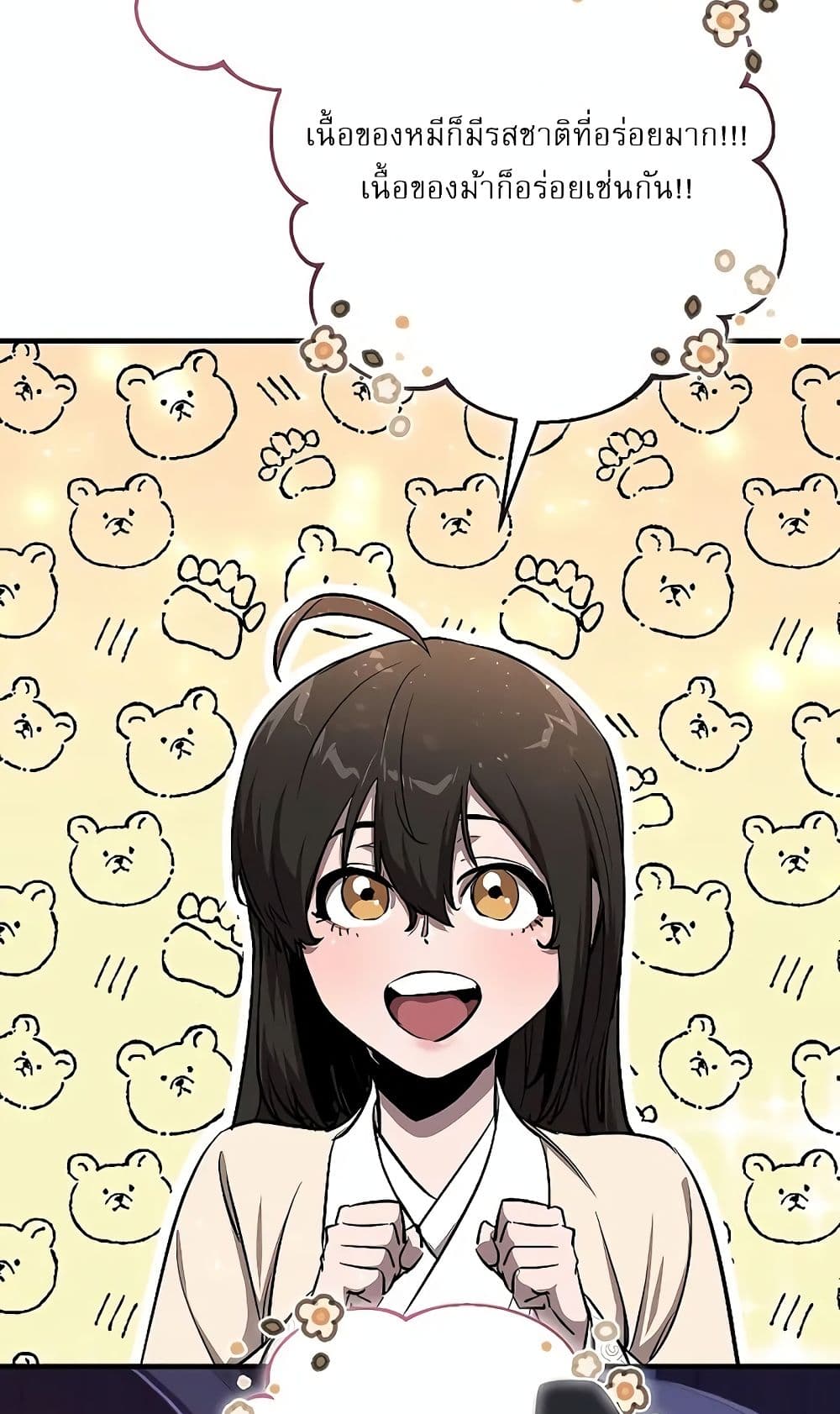 Childhood Friend Zenith ตอนที่ 18 14