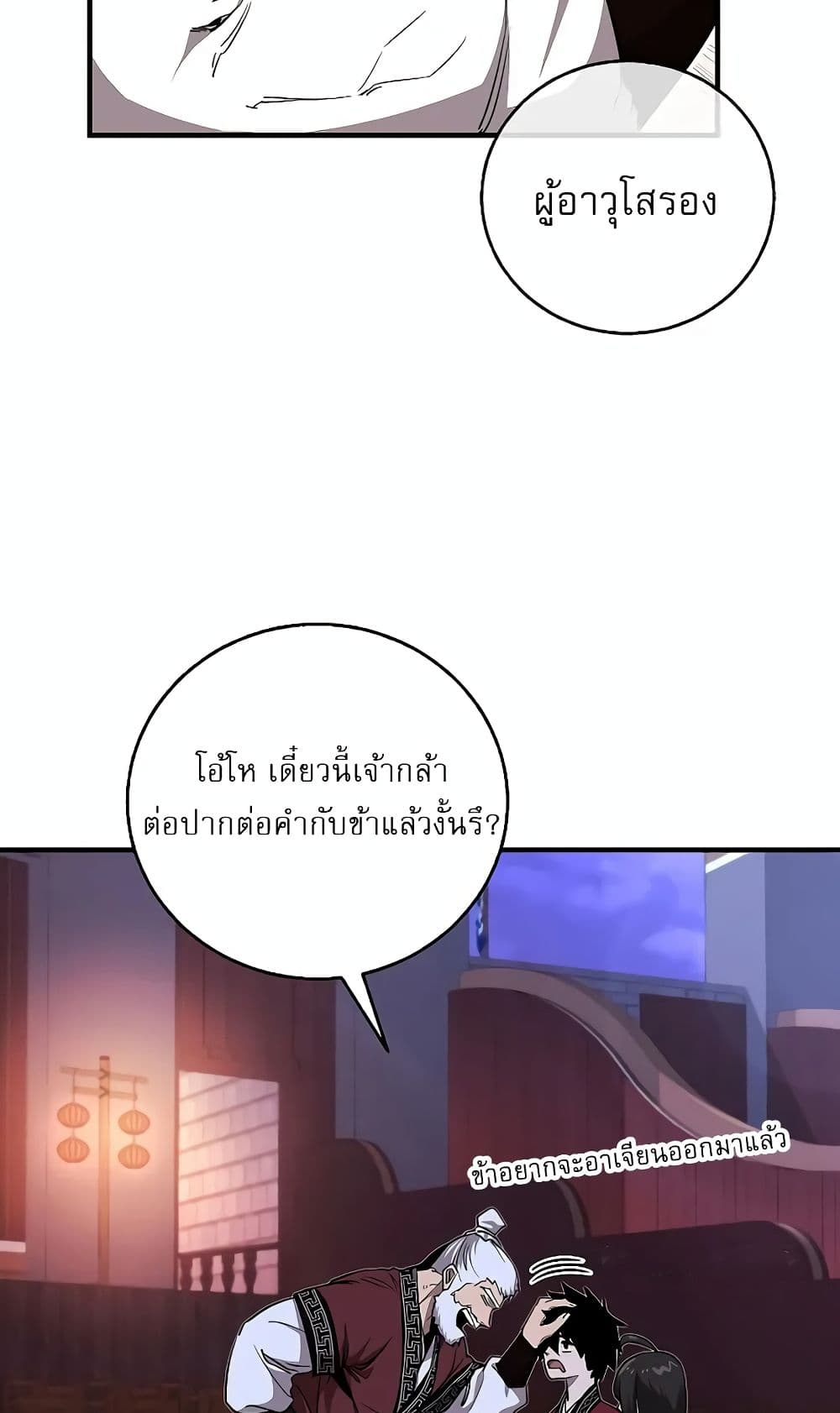 Childhood Friend Zenith ตอนที่ 18 11