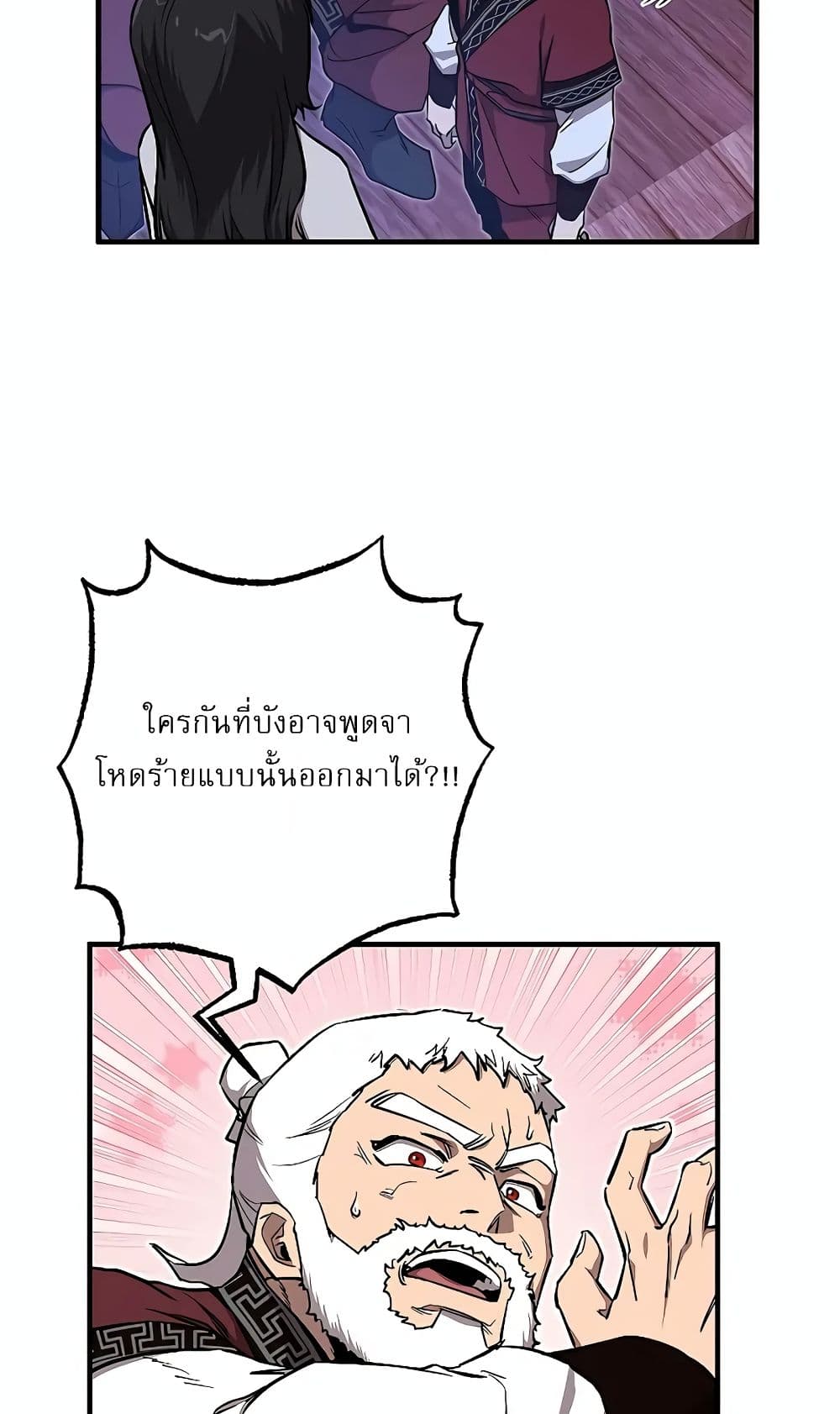 Childhood Friend Zenith ตอนที่ 18 10