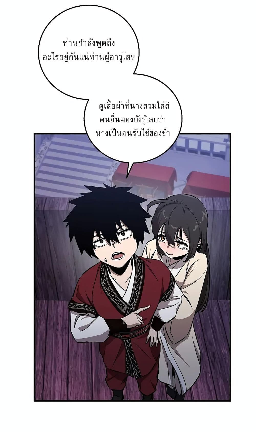 Childhood Friend Zenith ตอนที่ 18 22