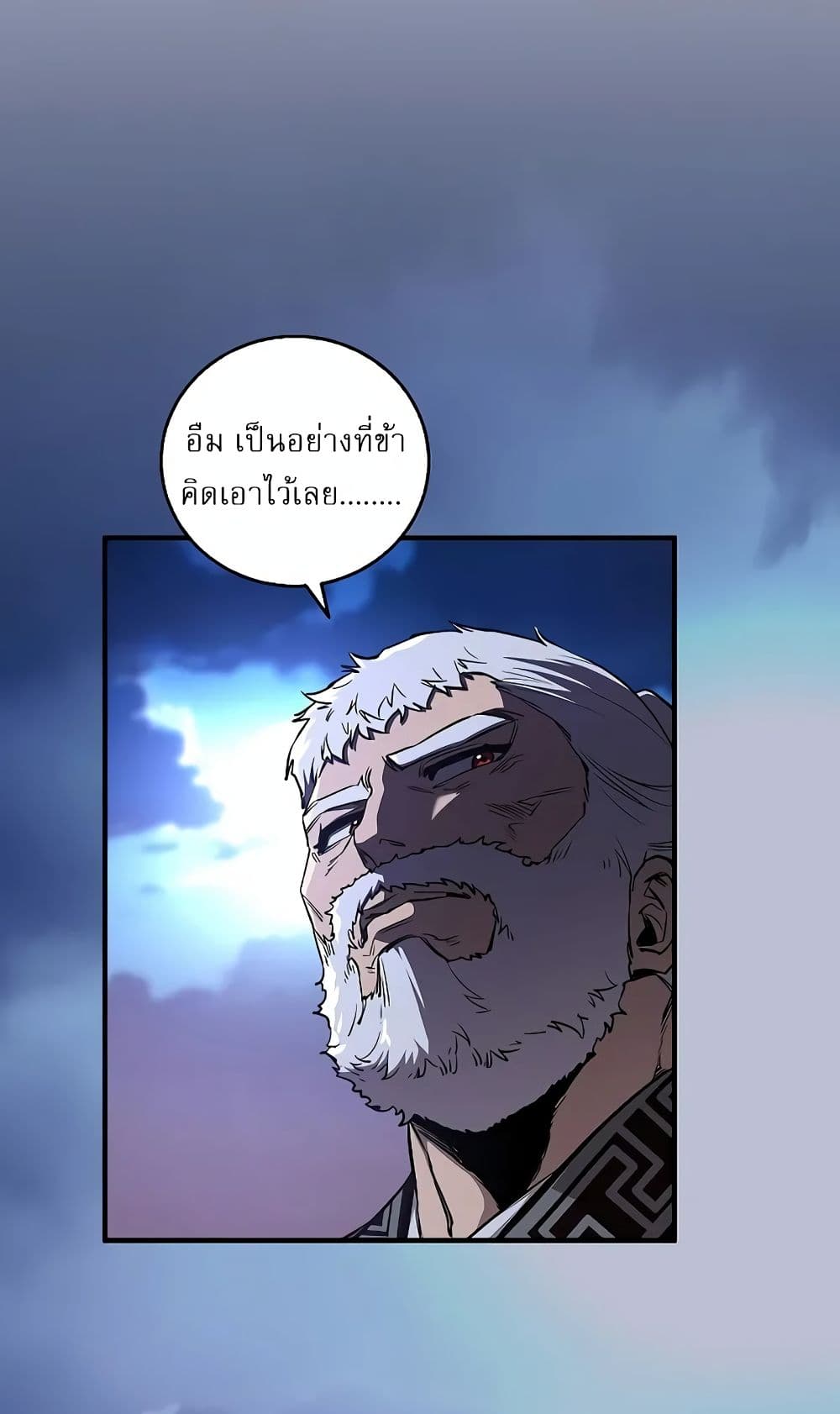Childhood Friend Zenith ตอนที่ 18 29