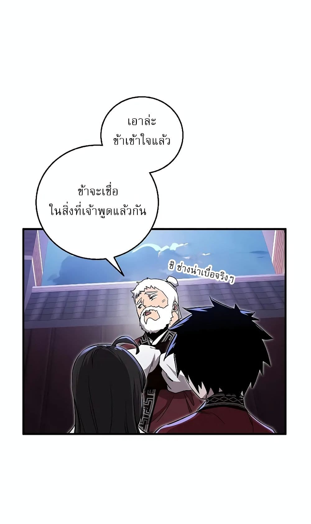Childhood Friend Zenith ตอนที่ 18 23
