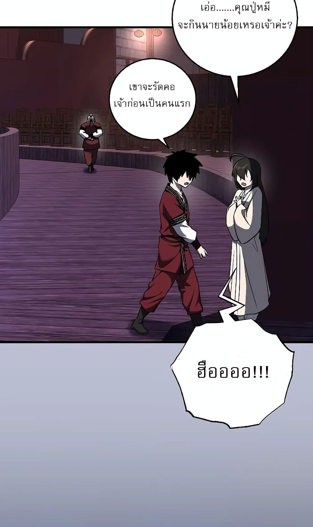 Childhood Friend Zenith ตอนที่ 18 28