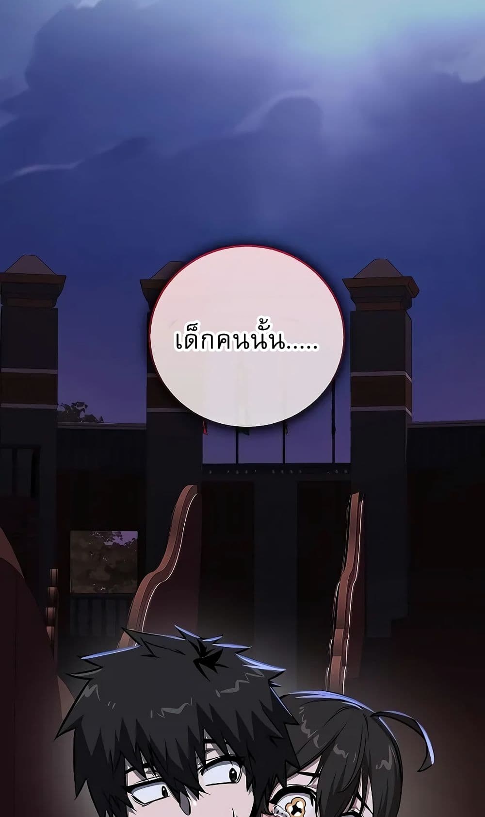 Childhood Friend Zenith ตอนที่ 18 30