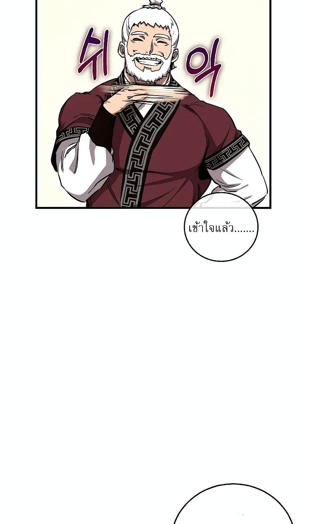 Childhood Friend Zenith ตอนที่ 18 27