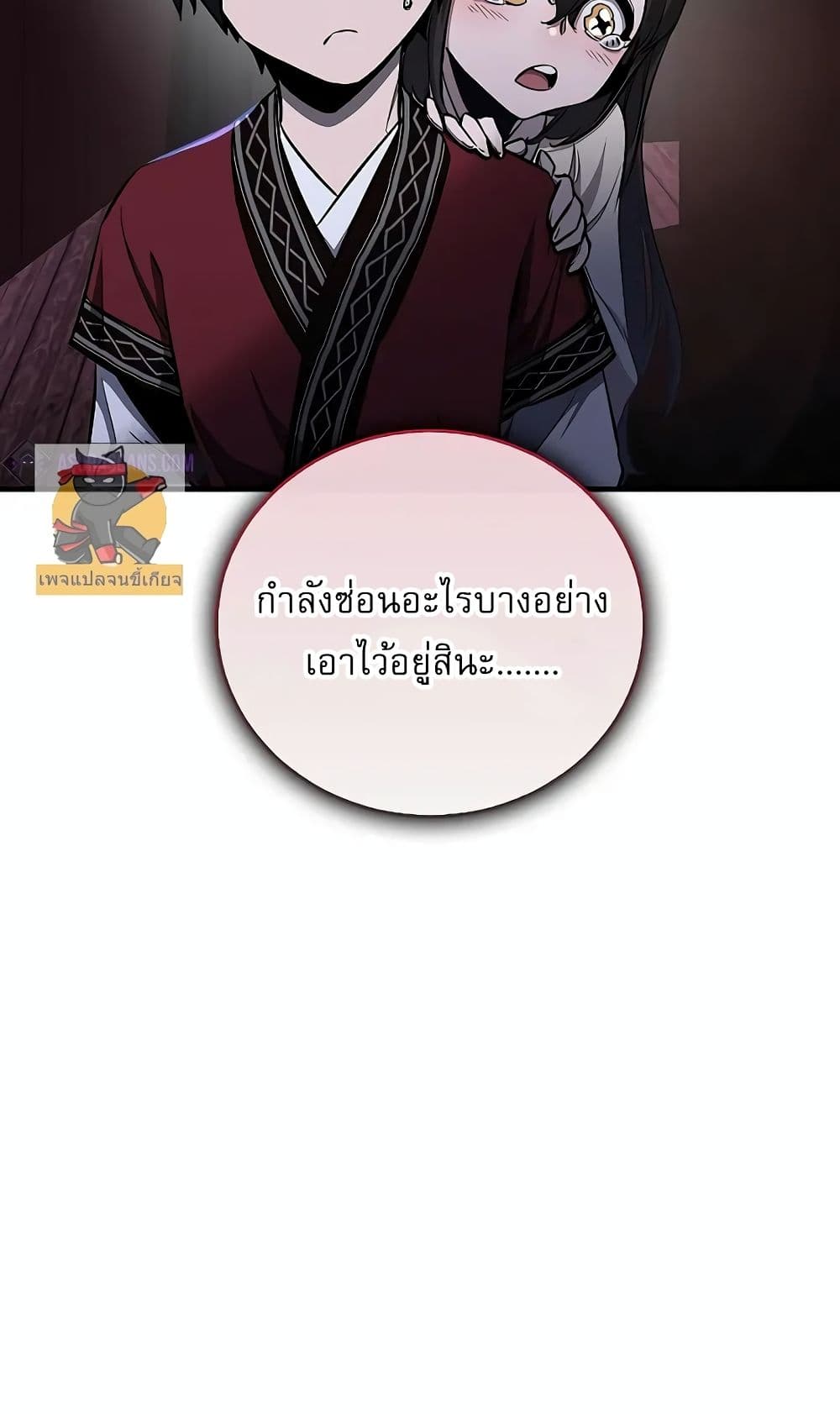 Childhood Friend Zenith ตอนที่ 18 31